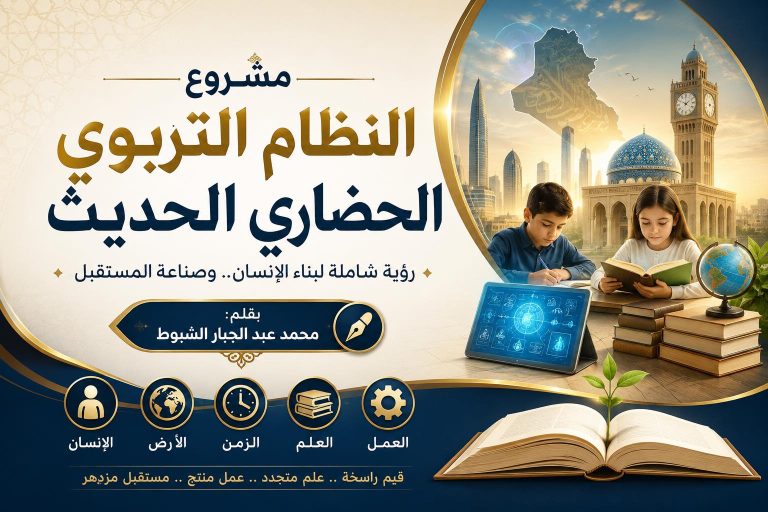 الى انظار وزارة التربية